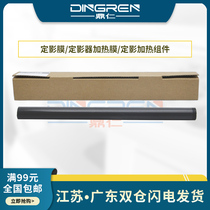 The application of HP2055 fixing film HP Pro400 M401 M401N M425dw M425dn P2035 2035N