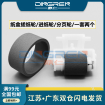 Suitable for EPSON L300 L301 L303 Paper roller L353 L351 L350 L110 L210 L222 L111 L3