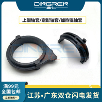 Applicable brothers TN2325 2520 L2300D L2340 2365 upper sleeve Lenovo LT2451 M7615 M7675