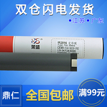 lai sheng applicable canon IR2016 fixing film ir2318 2020 2018 2022 2025 2002 2204 2116
