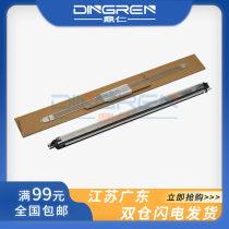 Suitable for Minolone dc kemei C221 C224 C281 C284 C364 C454 C554e charging rack assembly C7122 C7128 C7822 C7828 DR-512 charging network