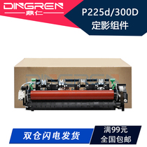 The application of Xerox P225d M228db P268dw M265dw M265Z fixing assembly Toshiba 300D 301DN 302DN