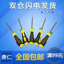  Dingren ZD professional powder adding tool Toner cartridge ink adding screwdriver repair tool Cross plum screwdriver Chromium vanadium alloy cross printing copier repair tool 22cm