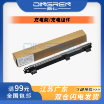 Applicable Sharp AR-2048 2348 2648N 3148 N D S Toner Cartridge Charging stand SF-S201 S261 S N SV N