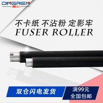 The application of brother 3150 fixing the upper HL-3140cw 3150cdn 3170cdw roller DCP-9130 9020 MFC-9