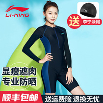 Li Ning 2021 swimsuit womens summer professional one-piece conservative boxer long-sleeved thin belly cover swimsuit sunscreen swimsuit women