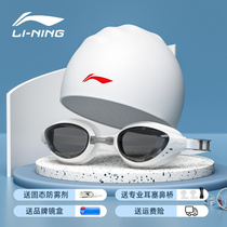 Li Ning goggles waterproof anti-fog HD swimming goggles swimming cap suit women diving equipment big frame women