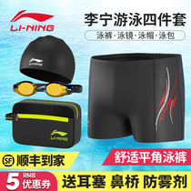 Li Ning swimming trunks mens anti-embarrassing suit mens swimsuit five-point pants swimming equipment hot spring professional quick-drying swimming trunks