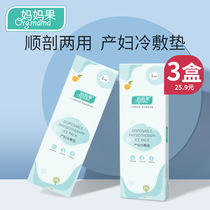 Perineal cold compress pad maternal sanitary napkin maternity postpartum special ice patch for pregnant women side cut caesarean section ice pad bag