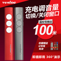 Wei Xin laser page turning pen teacher with projection pen ppt remote control pen charging demonstrator infrared teaching whip pen