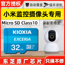 Kaixia Xiaomi surveillance camera memory dedicated card sd memory card 32G memory card memory card camera head storage card pan tilt microsd card video surveillance class10 high speed TF card