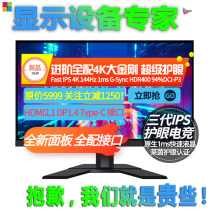 Gigabyte M28U 28-inch IPS 4K Display G-SYNC 144Hz 1ms HDMI2 1 HDR400 PS5