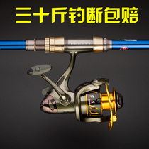 Guangwei sea pole carbon super hard sea fishing rod set set a full set of fishing gear long throw Rod Sea Pole set special price