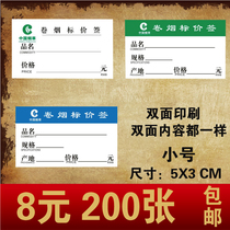 Cigarette cigarette price label cigarette price label paper cigarette price label paper