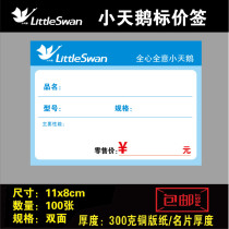 Little Swan Price Brand Paper Home Appliances Price Sign Commodity Standard Electrical Appliances Price Brand Medium Number 100 11x8