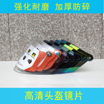 Helmet lens electric motorcycle Summer and Winter half helmet HD wear-resistant universal sunscreen glass safety helmet windshield