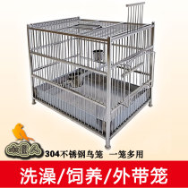 Stainless steel 304 bathing cage bathing basin starling thrush Budgerigar out of the cage bird bath square bird cage