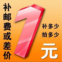 How much is the special link difference between the freight order and how many pieces of pre-auction contact (private auction is invalid)