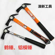 Australian New Zealand horn hammer woodworking special steel pure steel crane hammer hemp surface anti-slip belt magnetic nail iron hammer aluminum mold medium trumpet