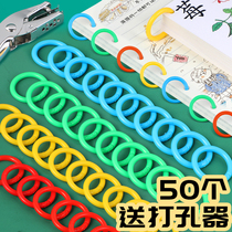 Loading buckle binding clip notebook plastic ring buckle film binder ring Looper ring ring buckle sealing surface paper leather grain paper binder ring ring ring lobed buckle a4 binding book tool