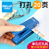 Small punching machine mini hole punching machine metal iron ring ring hole loose leaf puncher A4 paper manual DIY hand book binding ring eye punching machine Office students manual round hole binding machine