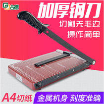 Goode A4 iron paper cutter Manual paper cutter Business card cutter Photo paper cutter A4 paper cutter