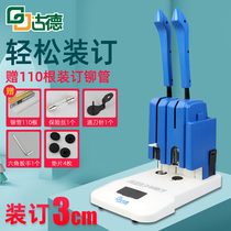 Goode GD30 voucher binding machine file accounting manual hot melt riveting tube financial contract electric hot riveting punching machine automatic glue machine free of loading line small tender document book book note