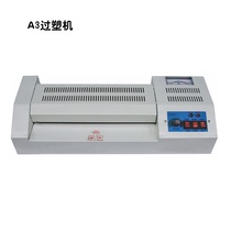 a3 plastic machine 320 machine photo photo plastic sealing machine cold and hot laminating machine temperature regulating iron shell commercial Home Office