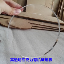 High transparent acrylic plate round cake tray clay base cake plastering acrylic plate diy mold profile