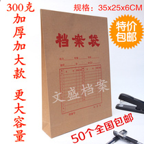 50 thick 300g domestic Kraft paper large size 6cm file bag custom