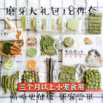 Moses gift bag 18 sets of rabbit guinea pig chinchin for Timothy fruit and vegetable functional molars new guest recommended