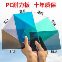 PC Durable Panel Transparent Sunlight Panel 3mm5mm10mm Solid Outdoor Sunshade Canopy Parking Shed Greenhouse Lighting Panel
