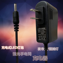LED bulb 4 2V 1A charger Universal Night Market light stall light 3 8V charger 3 6v street stall light 3 7V