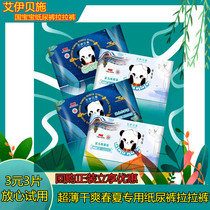 China baby diapers ultra-thin soft breathable spring and summer special diaper test Pack 3 experience