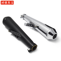 Retro motorcycle modification 125-400cc universal fish mouth silencer silent exhaust tail section exhaust pipe rear section