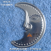 Ou Shiyi iron flower wrought iron stamping accessories A495 abstract art moon father-in-law winding moon half bend