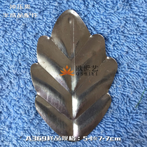 Ou Shiyi iron flower wrought iron stamping accessories wholesale A369 plants * oval leaves Beech leaves