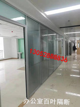 Zhangjiagang office aluminum alloy louver partition frameless glass door broken bridge aluminum seal balcony villa sun room