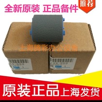 For new original HP HP226dw 226dn 225 202 202dw 201 paper rolling wheel