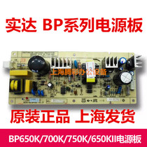 Original Shida BP650K 660KII 2660k 750K 700K 760K 650K2 610K board