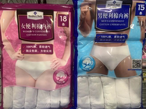 Members Mark Sam men and women convenience cotton underwear 18 15 disposable underwear travel