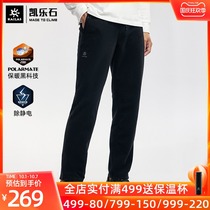 Kaile stone fleece pants mens autumn and winter outdoor plus velvet padded warm trousers anti-static Joker casual pants