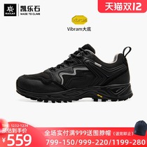 Kailo stone outdoor Vibram outsole womens shoes FLT anti-splashing mountain hiking shoes KS2142407