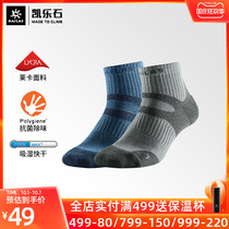 Kailas kailerstone outdoor sports socks mens moisture wicking breathable low-top hiking socks (two pairs)