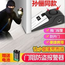 Alarm door stopper hotel home solitary girl self-defense security artifact portable anti-theft top door plug door blocking door