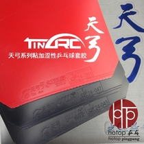 hotop Red Double Happiness table tennis set glue anti-glue day bow 5 days bow 3 days bow 3 racket glue cake sponge