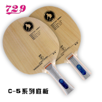 729 table tennis racket C5 table tennis base plate professional training plate horizontal straight plate with camera set
