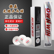 Aoyou OWNWIN 3rd Generation New Material 40 Seamless Ball Samsung Table Tennis Competition Grade High Blow Resistance