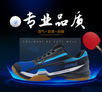  JOOLA Yula table tennis shoes sports shoes Feiyu mens and womens shoes indoor competition training shoes breathable non-slip
