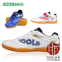 JOOLA Yula Yula Flying Wing 103 professional table tennis shoes sports shoes indoor training shoes